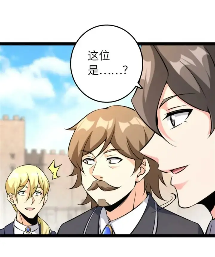 漫画《放开那个女巫》507 宴会开始第11张图