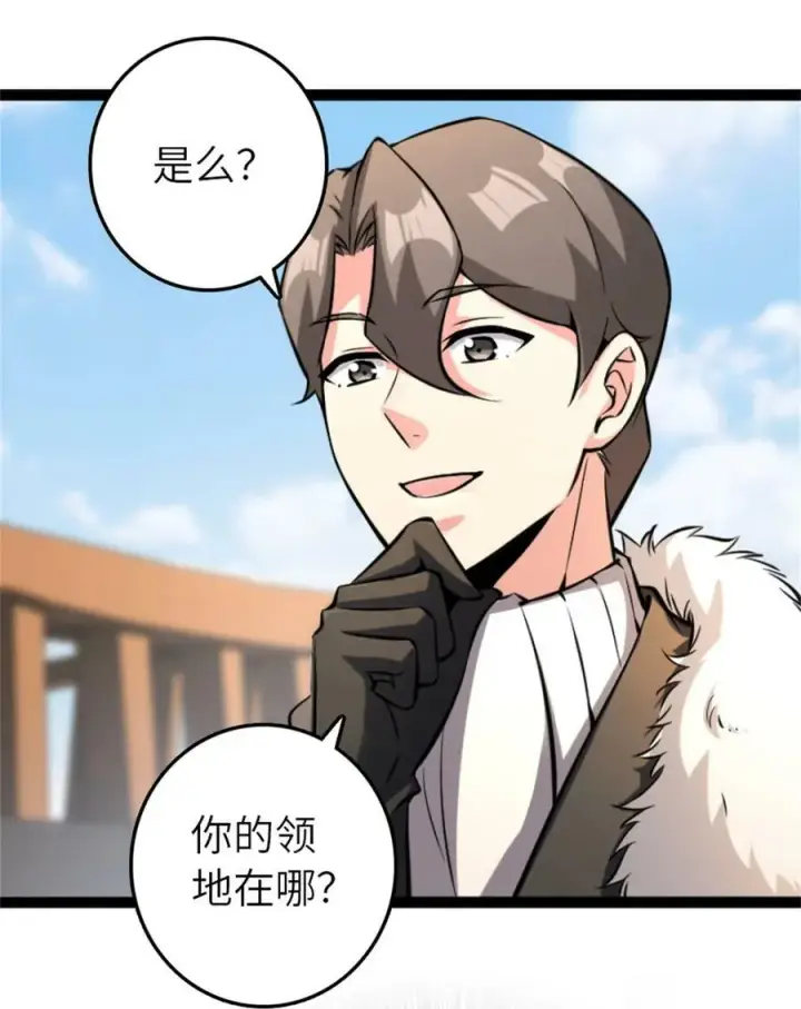 漫画《放开那个女巫》507 宴会开始第14张图