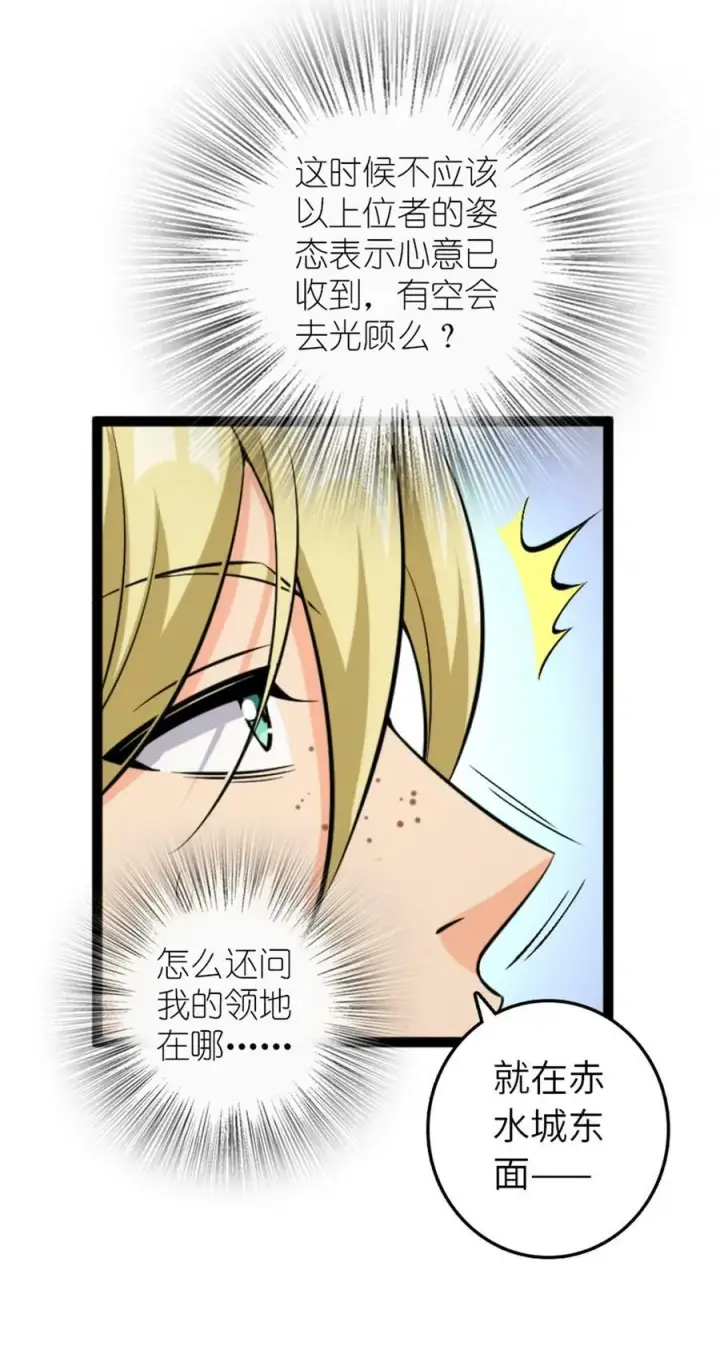 漫画《放开那个女巫》507 宴会开始第15张图