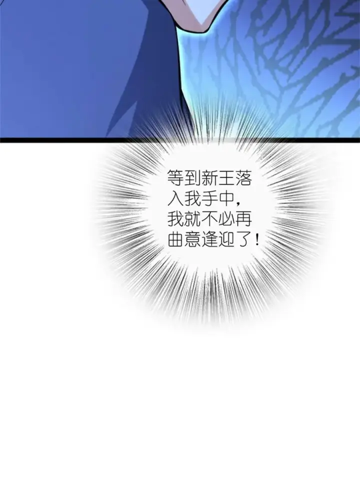 漫画《放开那个女巫》507 宴会开始第20张图