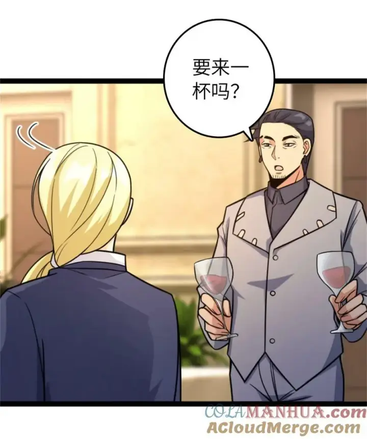 漫画《放开那个女巫》507 宴会开始第28张图