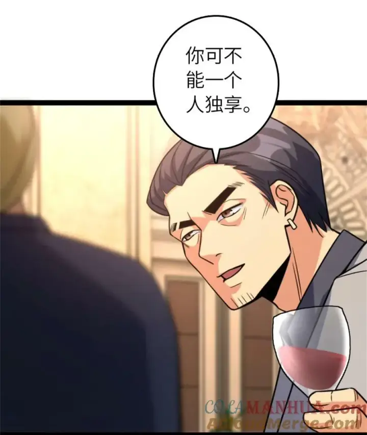 漫画《放开那个女巫》507 宴会开始第34张图
