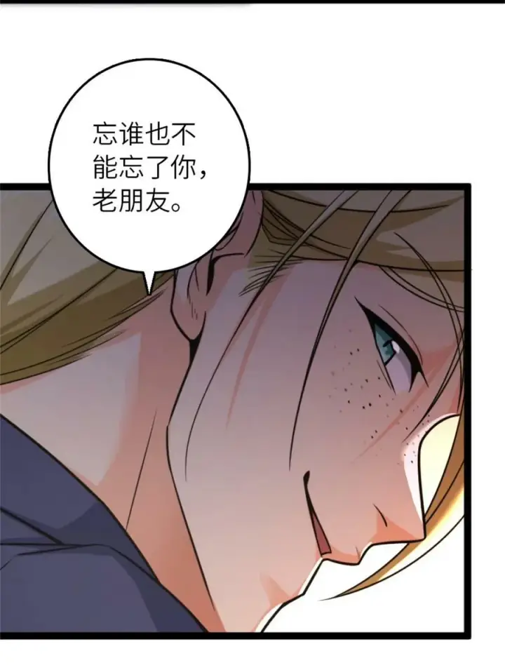 漫画《放开那个女巫》507 宴会开始第35张图