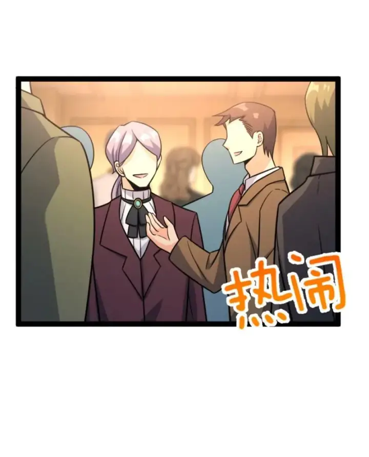 漫画《放开那个女巫》507 宴会开始第38张图