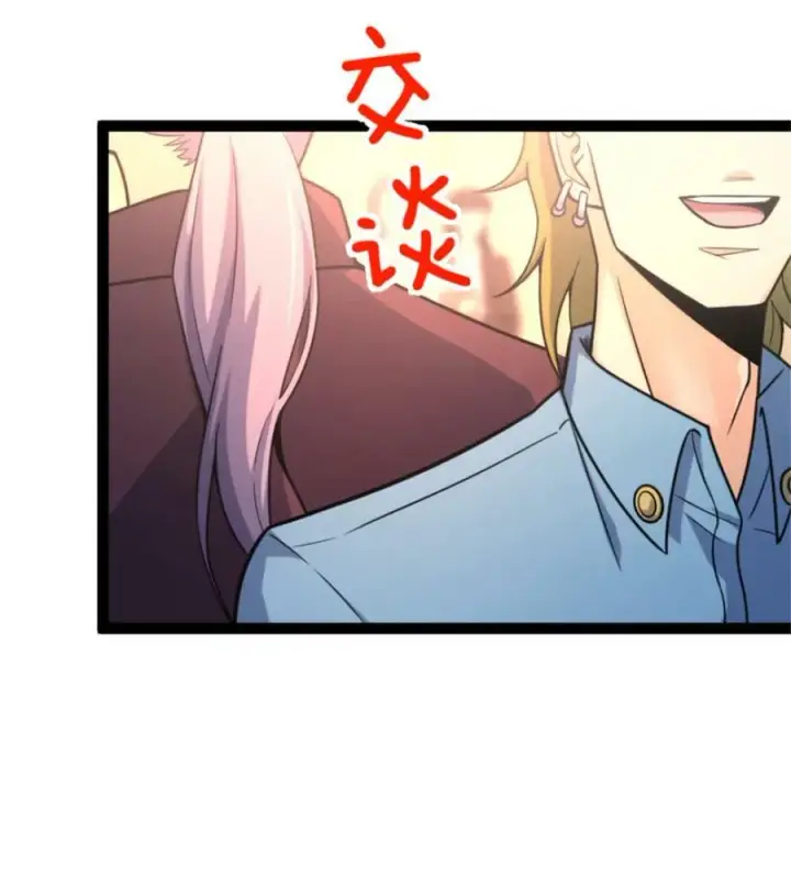 漫画《放开那个女巫》507 宴会开始第39张图