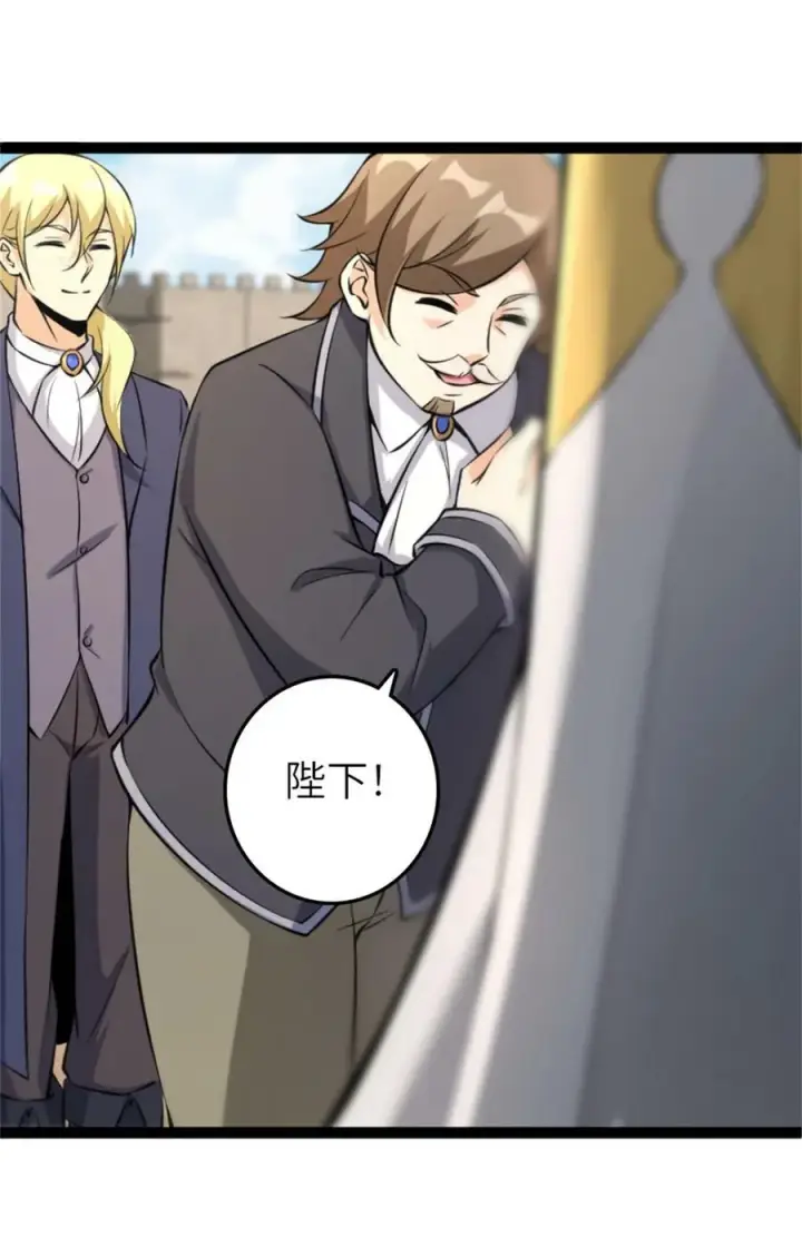 漫画《放开那个女巫》507 宴会开始第9张图