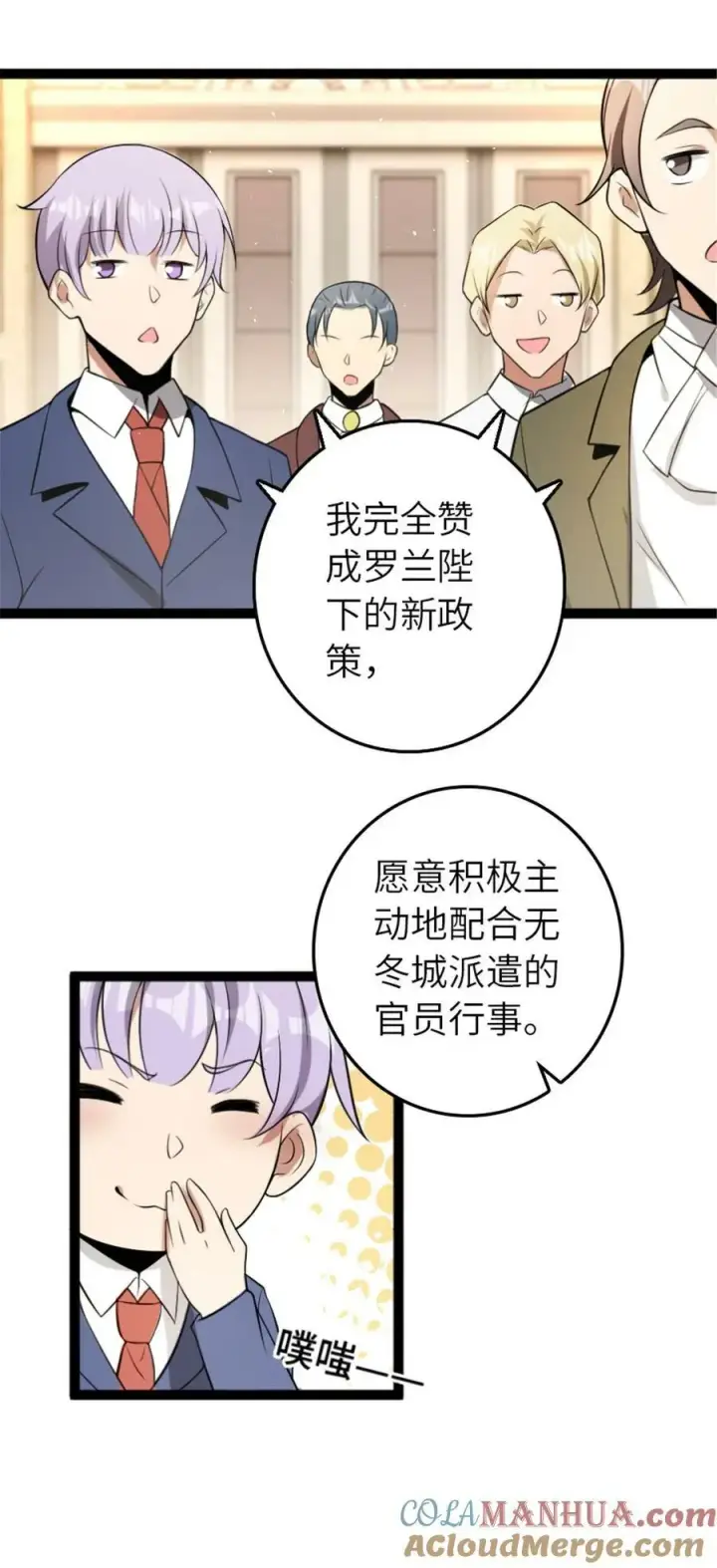 漫画《放开那个女巫》508 陛下的阳谋第16张图