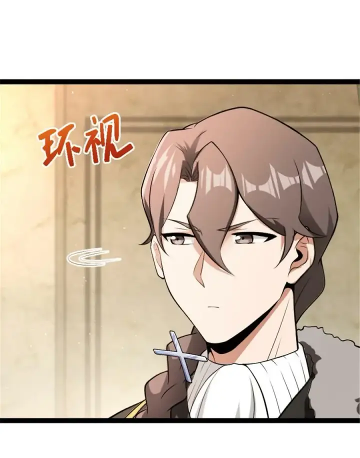 漫画《放开那个女巫》508 陛下的阳谋第17张图