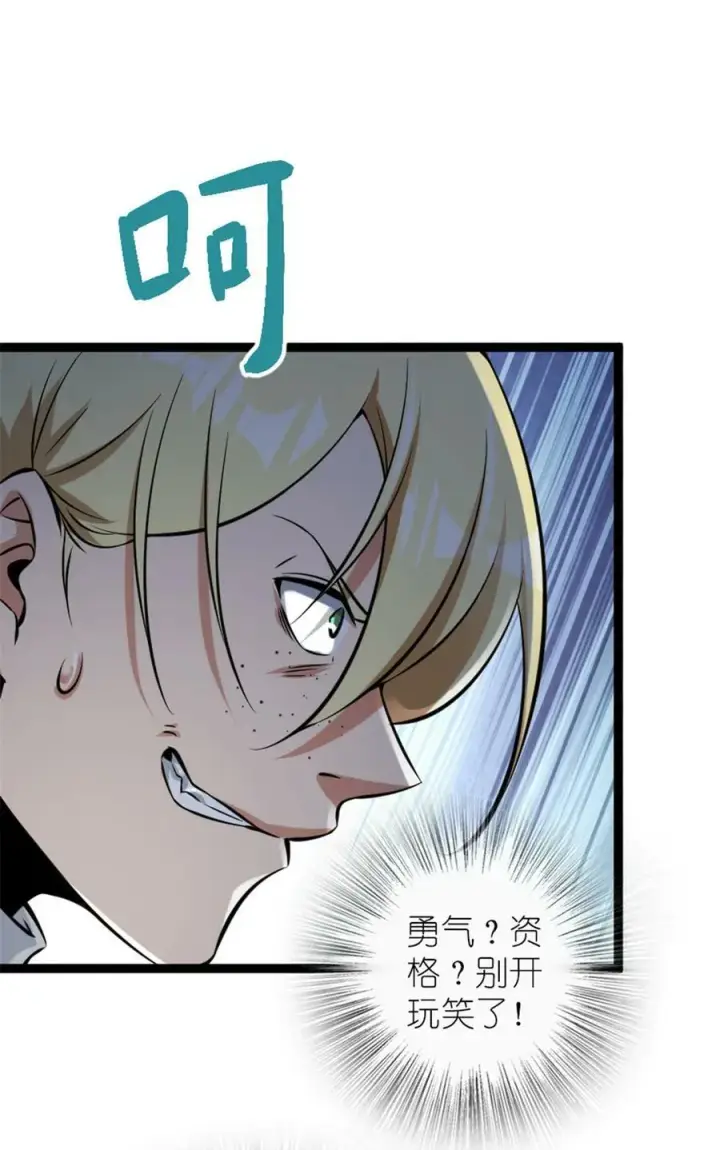 漫画《放开那个女巫》508 陛下的阳谋第27张图