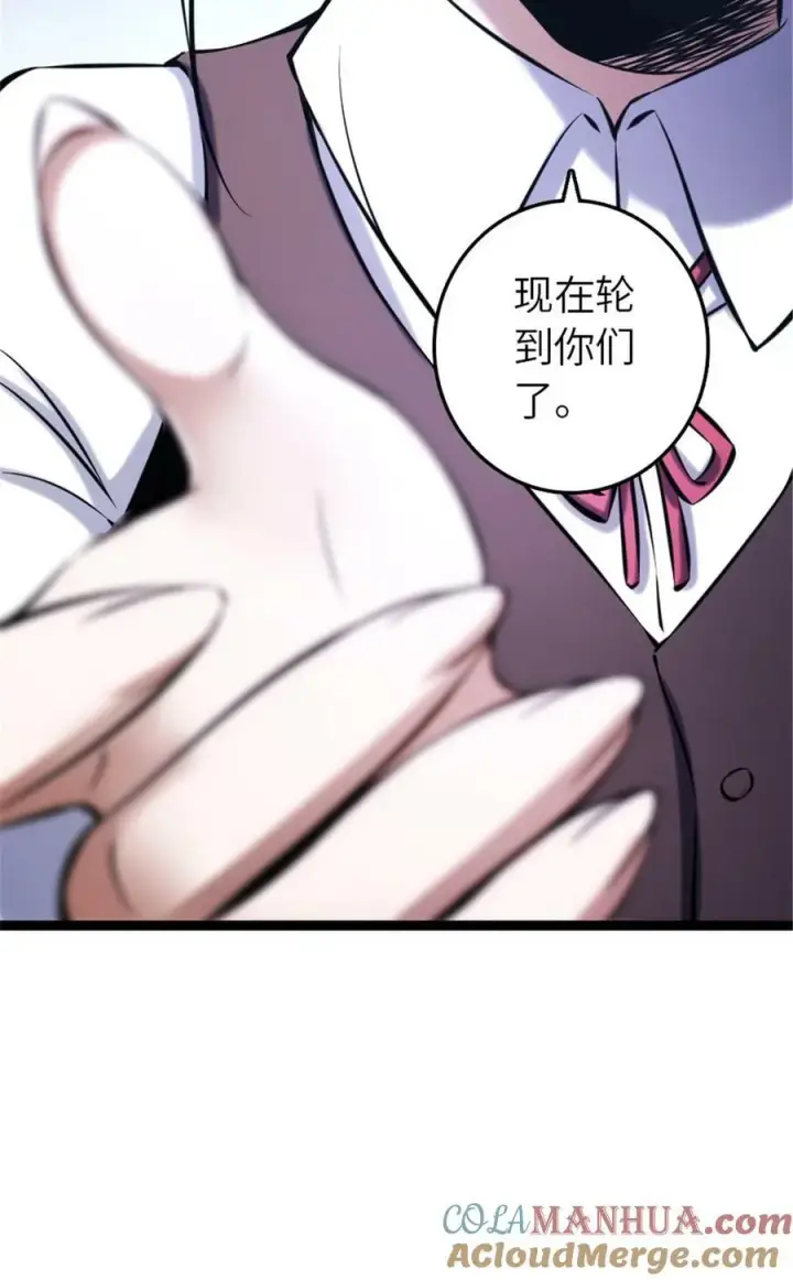 漫画《放开那个女巫》508 陛下的阳谋第34张图