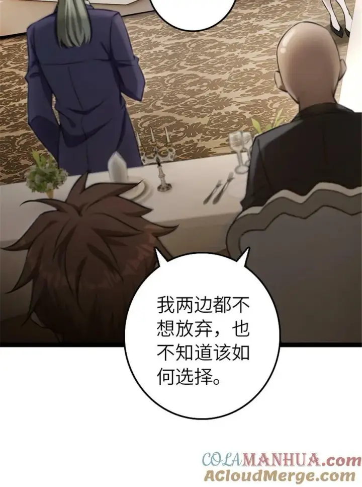 漫画《放开那个女巫》508 陛下的阳谋第46张图