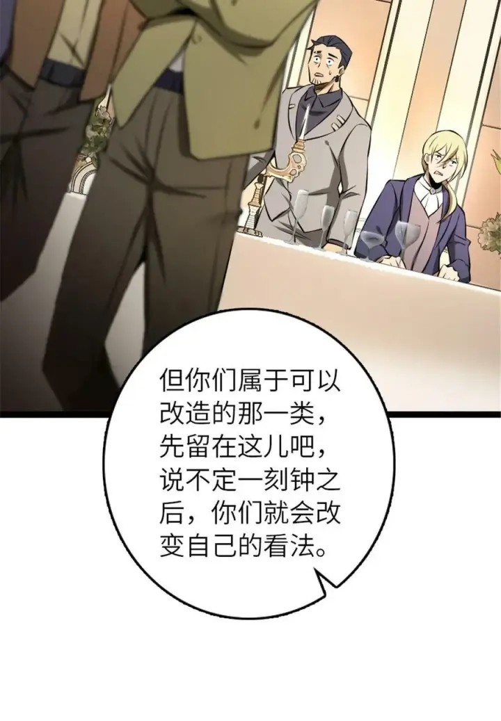 漫画《放开那个女巫》508 陛下的阳谋第48张图