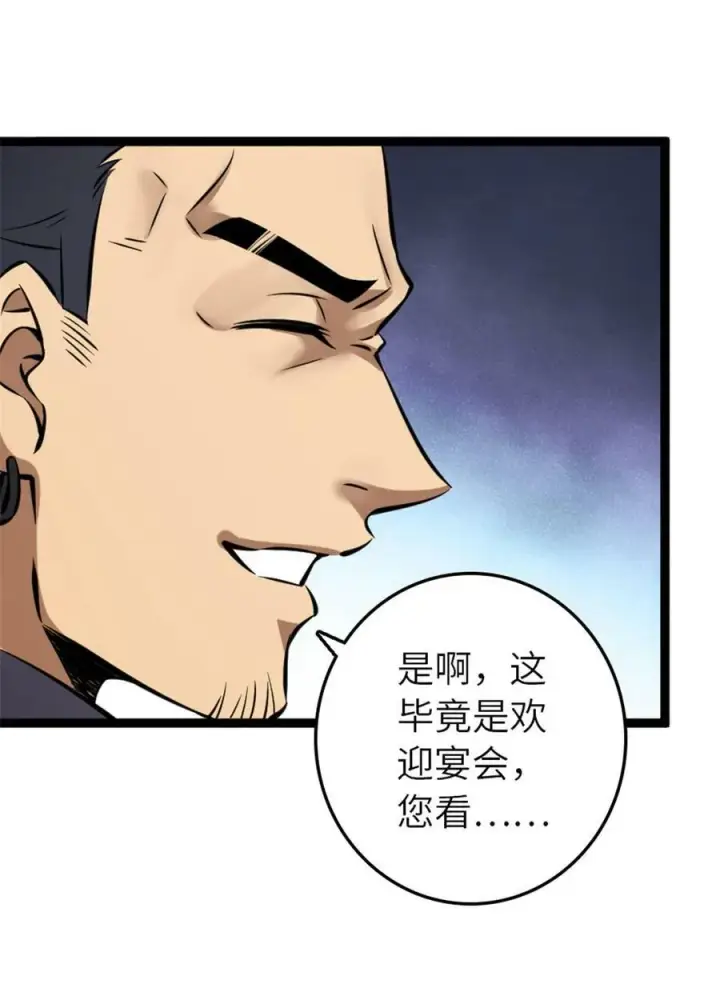 漫画《放开那个女巫》508 陛下的阳谋第50张图