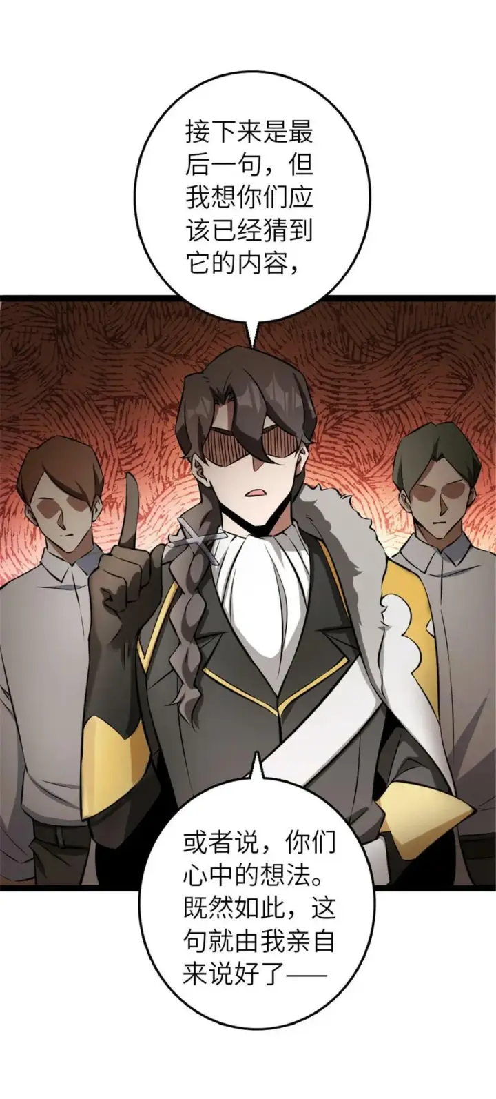 漫画《放开那个女巫》508 陛下的阳谋第51张图