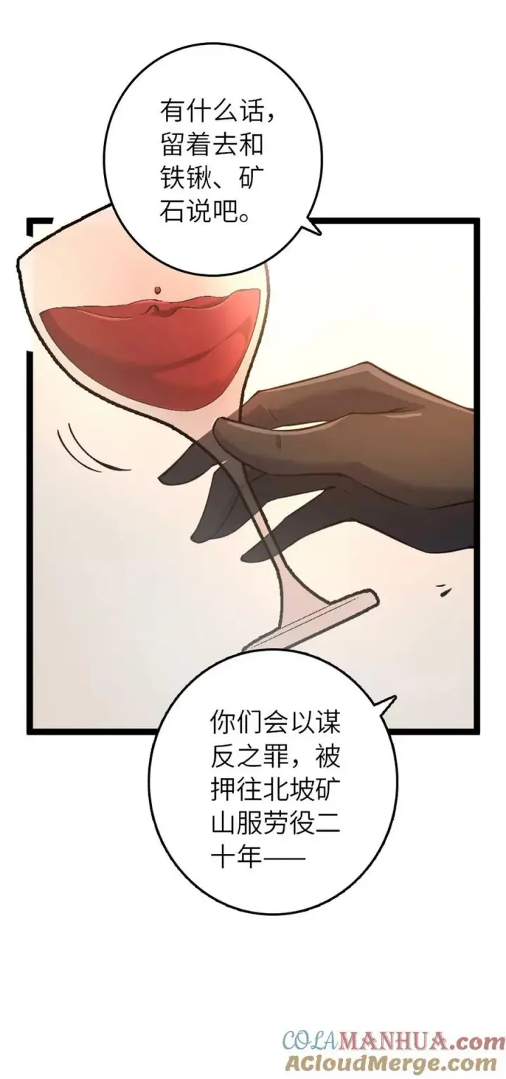 漫画《放开那个女巫》509 我预判了你的预判第10张图