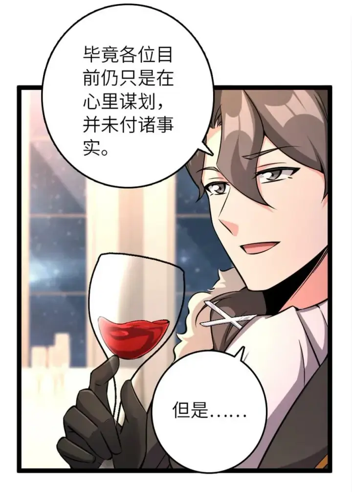 漫画《放开那个女巫》509 我预判了你的预判第11张图
