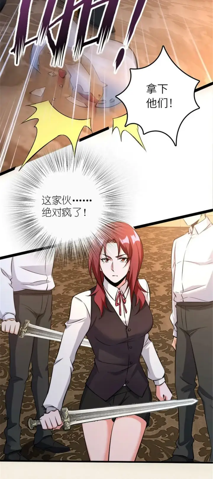 漫画《放开那个女巫》509 我预判了你的预判第14张图
