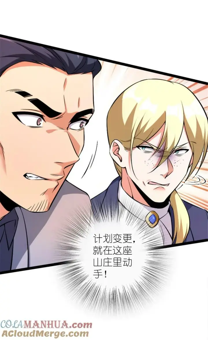 漫画《放开那个女巫》509 我预判了你的预判第16张图