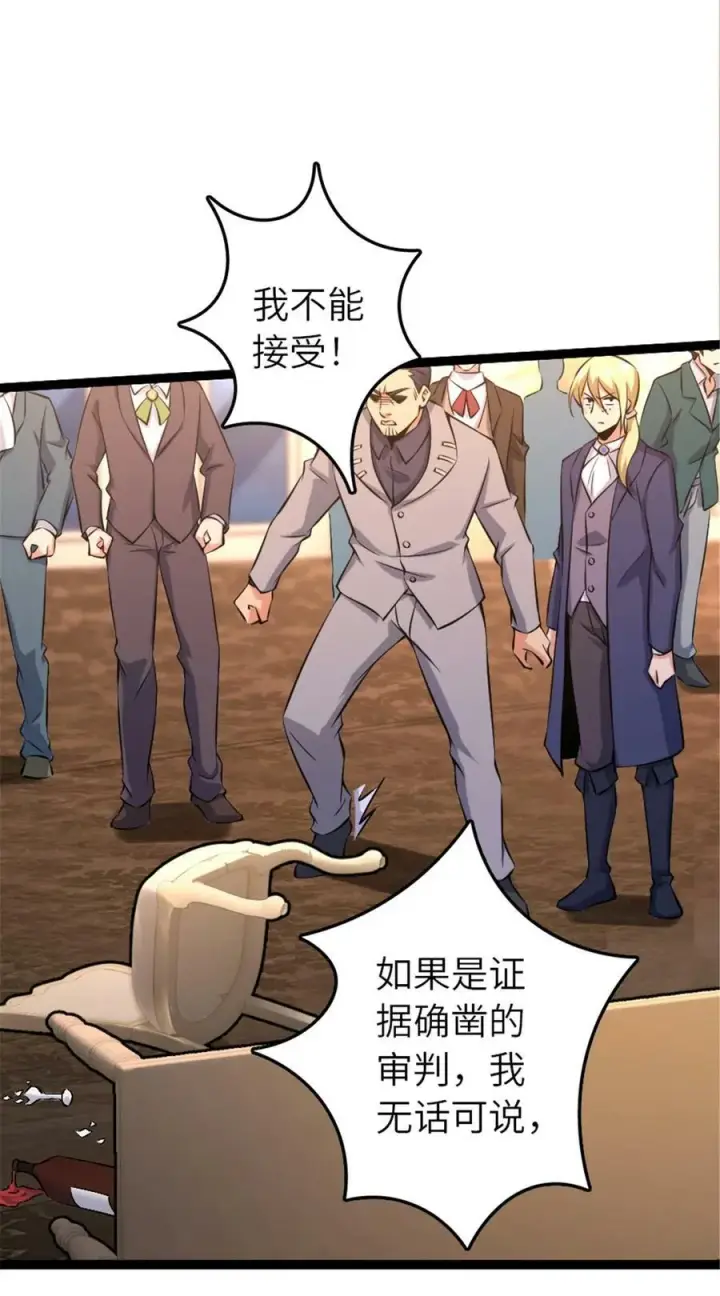 漫画《放开那个女巫》509 我预判了你的预判第18张图