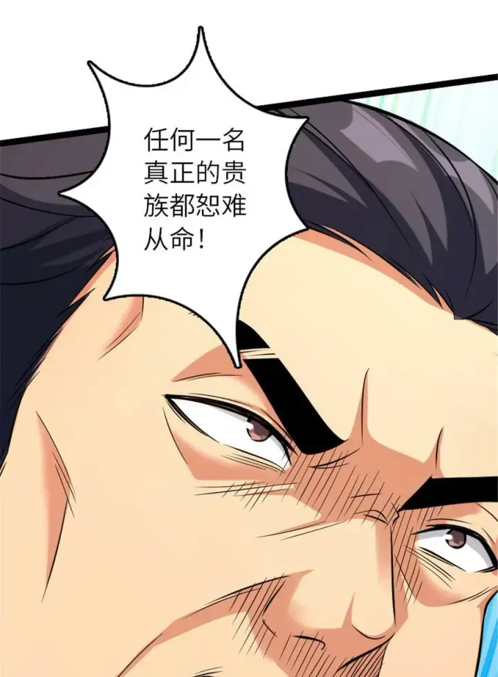 漫画《放开那个女巫》509 我预判了你的预判第20张图