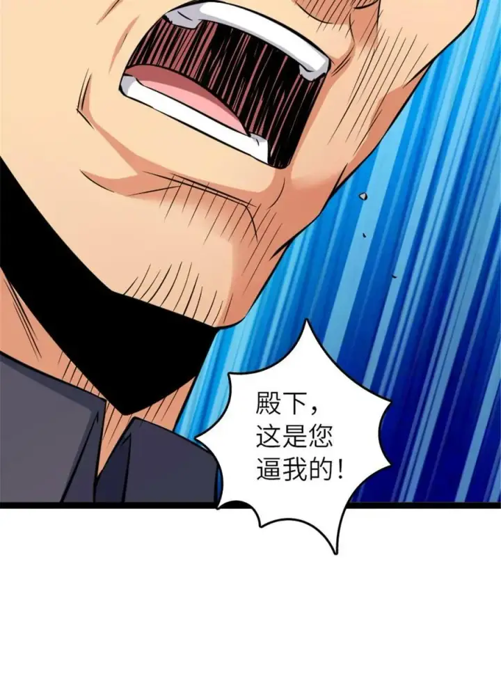 漫画《放开那个女巫》509 我预判了你的预判第21张图