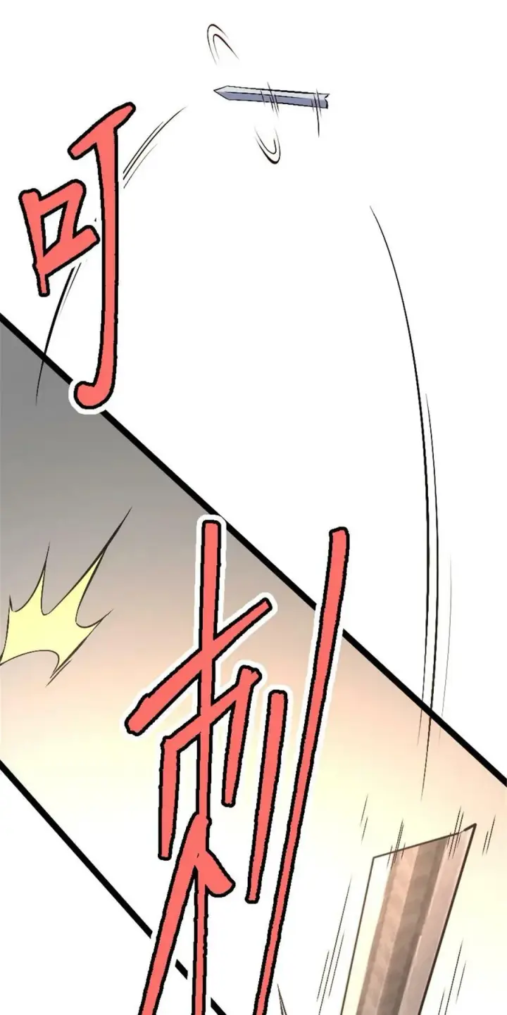 漫画《放开那个女巫》509 我预判了你的预判第27张图