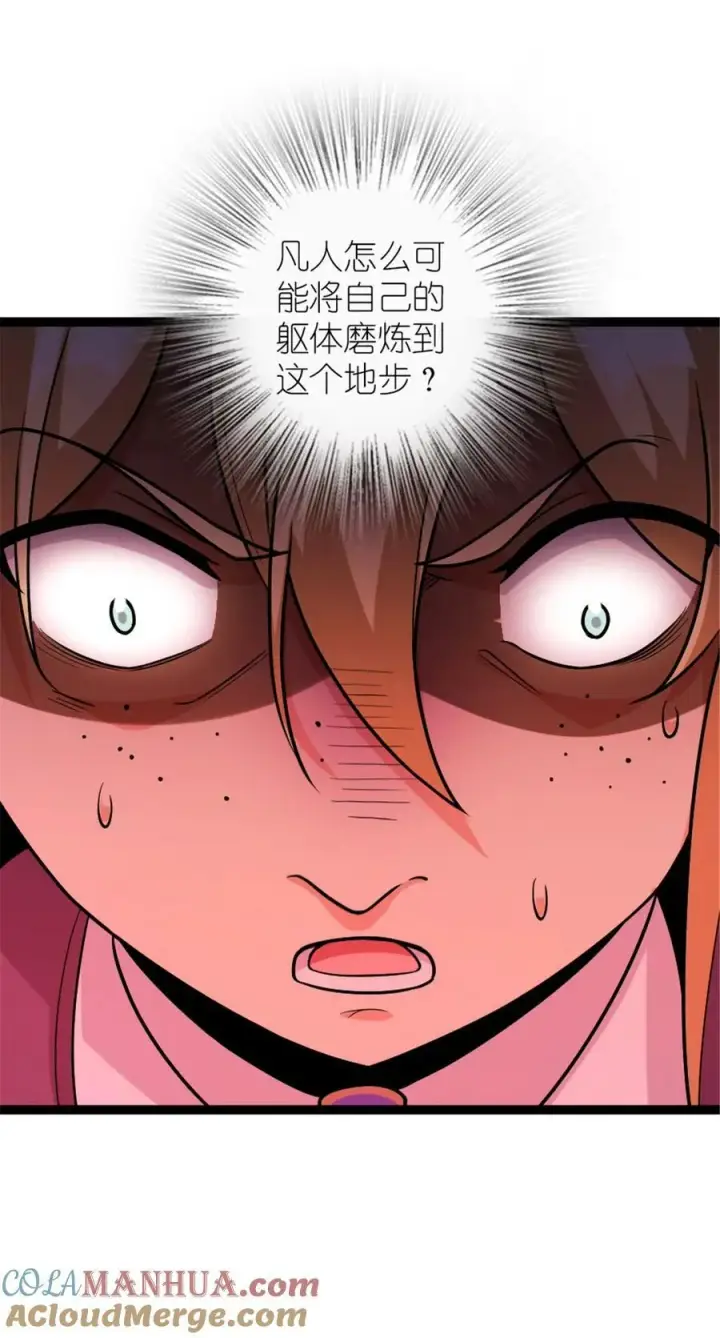 漫画《放开那个女巫》509 我预判了你的预判第34张图