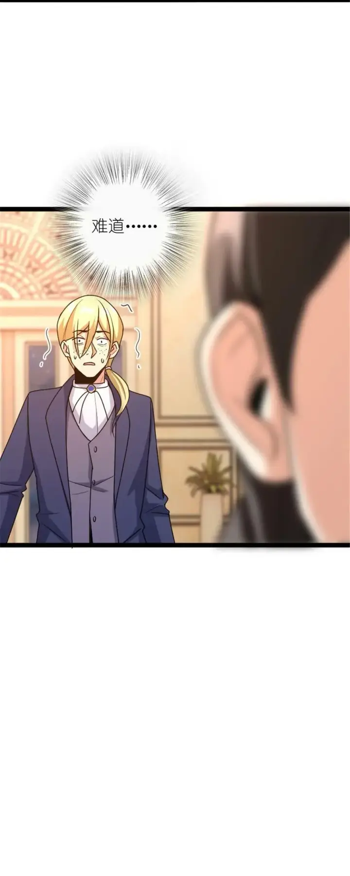 漫画《放开那个女巫》509 我预判了你的预判第36张图
