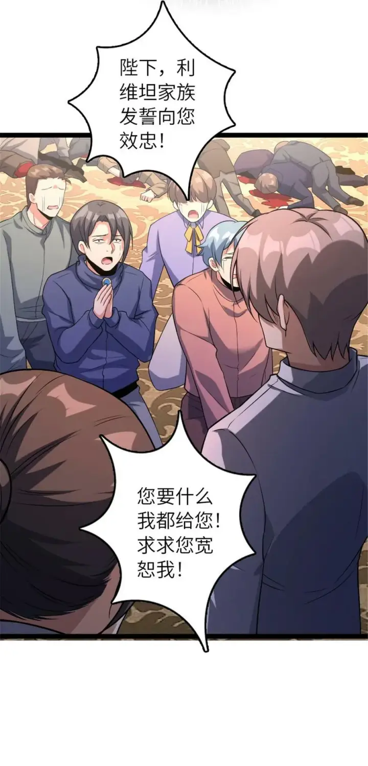 漫画《放开那个女巫》509 我预判了你的预判第44张图