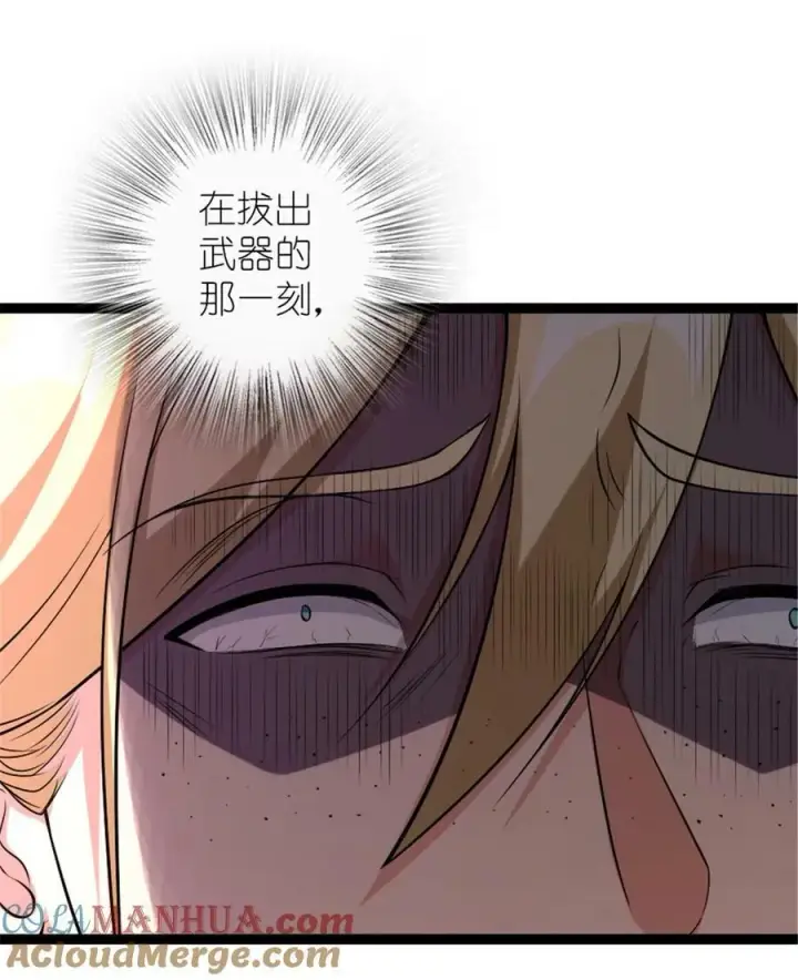 漫画《放开那个女巫》509 我预判了你的预判第46张图