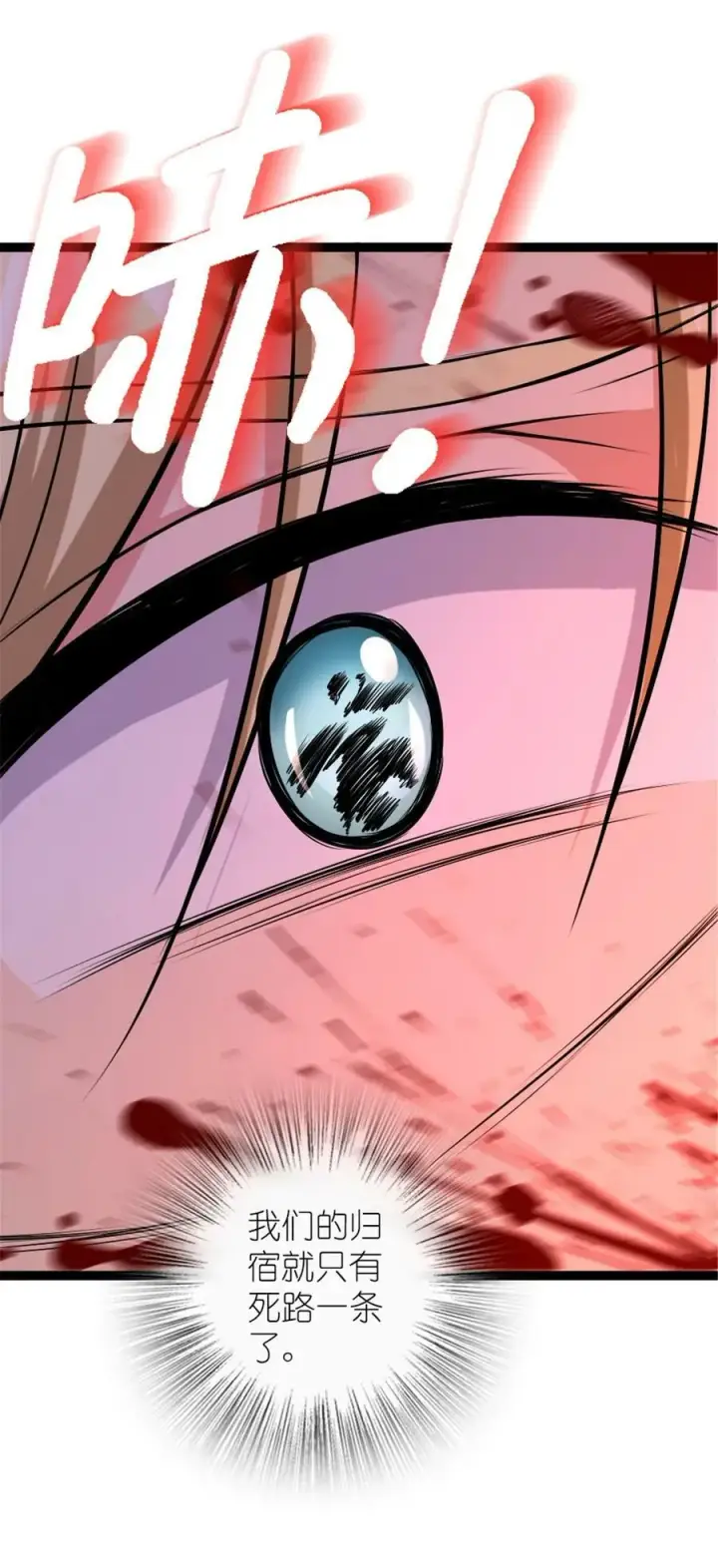 漫画《放开那个女巫》509 我预判了你的预判第47张图