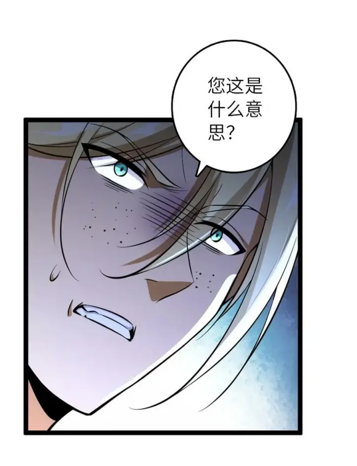 漫画《放开那个女巫》509 我预判了你的预判第5张图