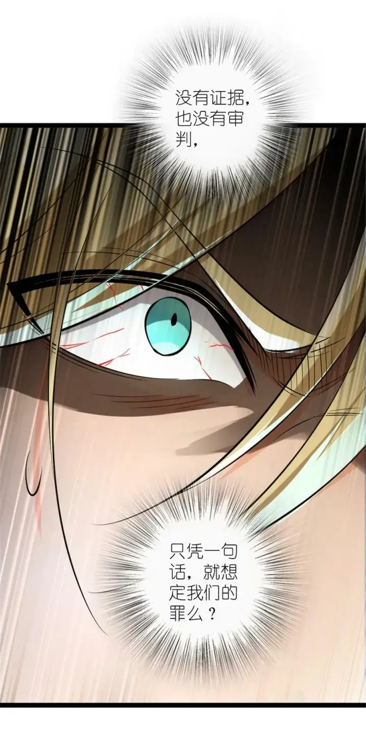 漫画《放开那个女巫》509 我预判了你的预判第6张图