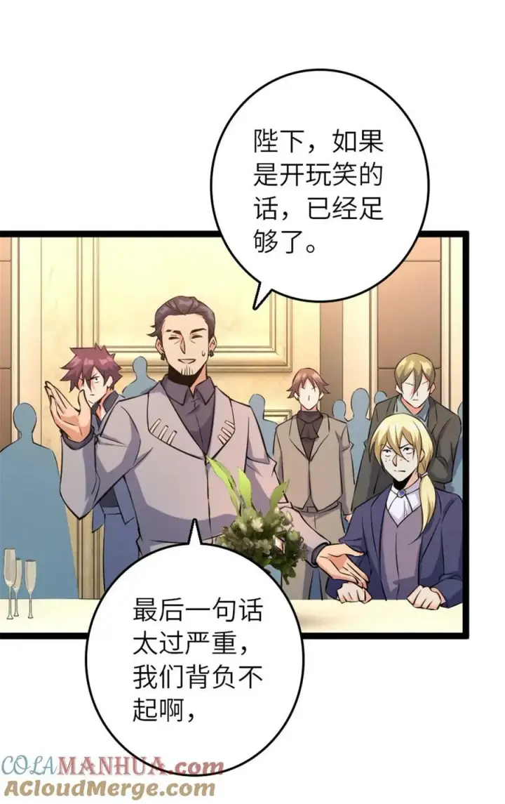 漫画《放开那个女巫》509 我预判了你的预判第7张图