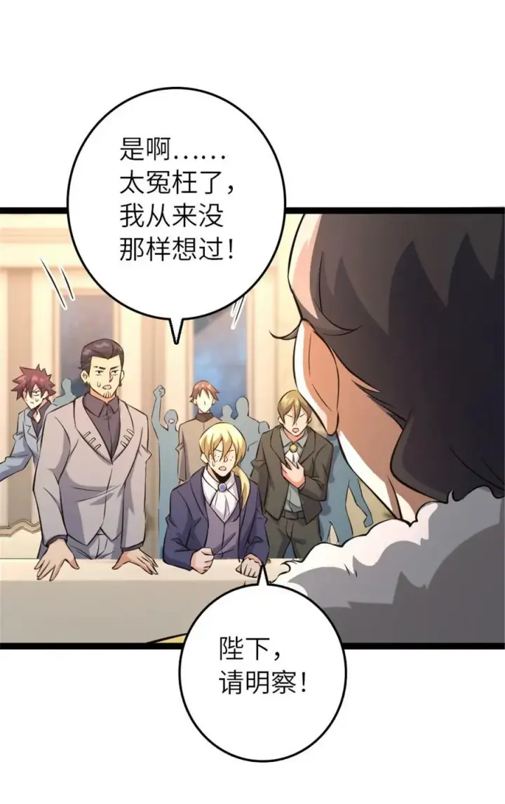 漫画《放开那个女巫》509 我预判了你的预判第9张图