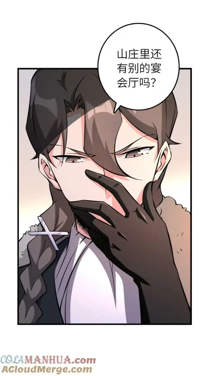 漫画《放开那个女巫》510 干得不错！第15张图
