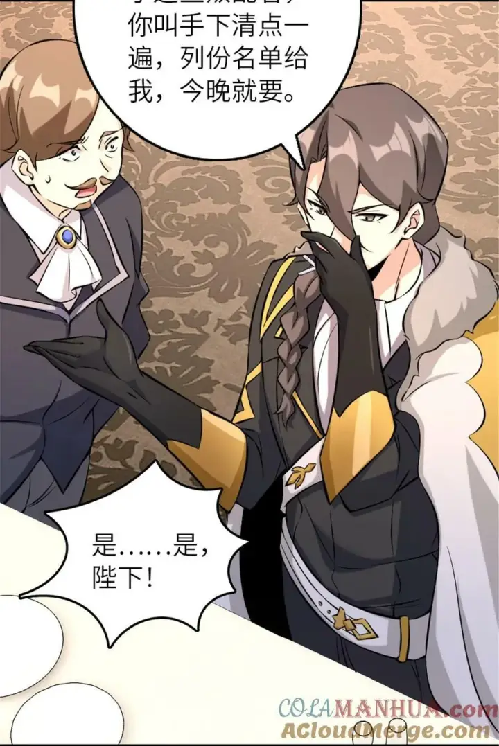 漫画《放开那个女巫》510 干得不错！第17张图