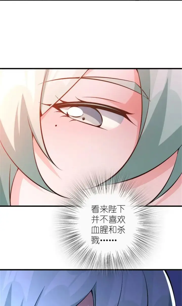 漫画《放开那个女巫》510 干得不错！第18张图