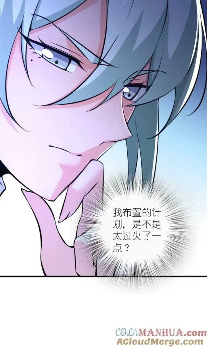 漫画《放开那个女巫》510 干得不错！第19张图