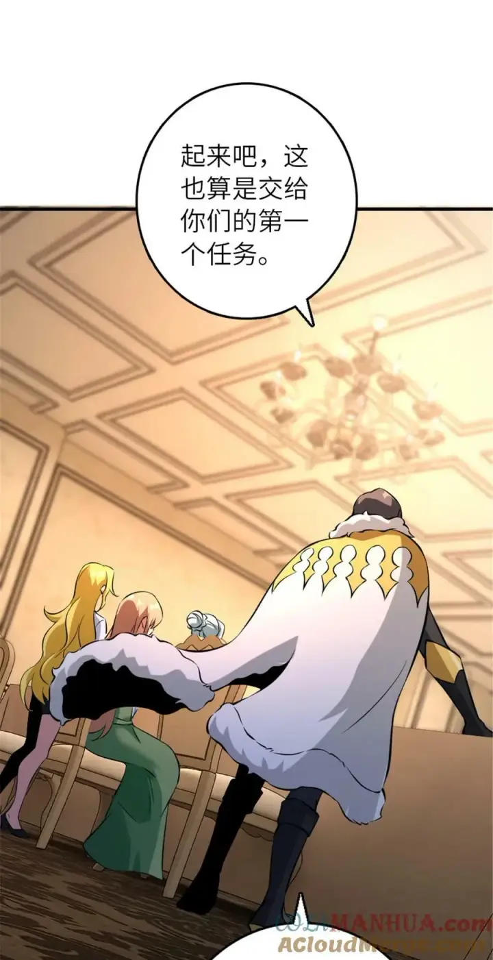 漫画《放开那个女巫》510 干得不错！第25张图
