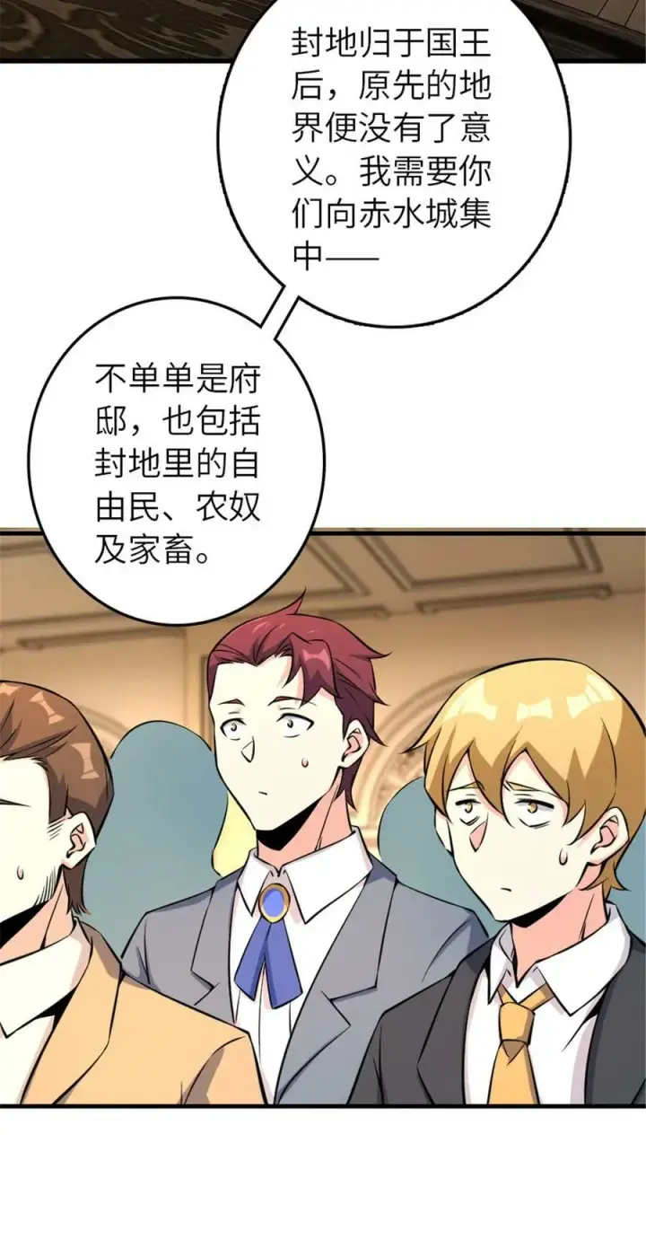 漫画《放开那个女巫》510 干得不错！第26张图