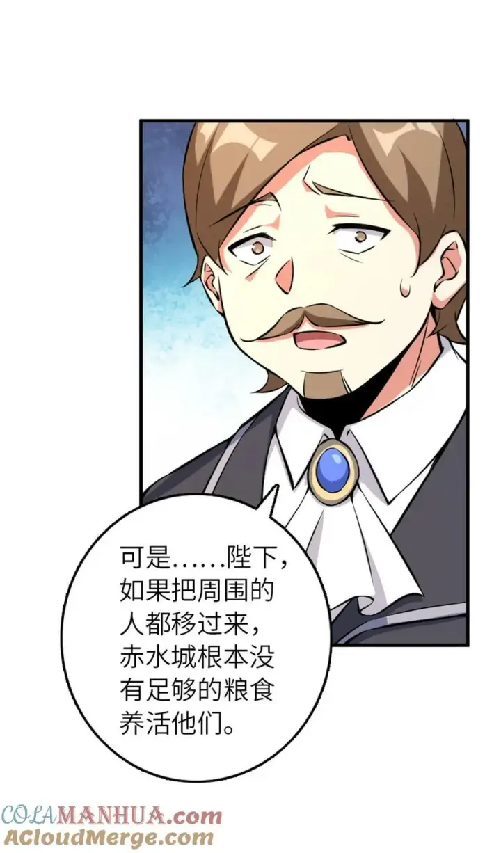 漫画《放开那个女巫》510 干得不错！第27张图