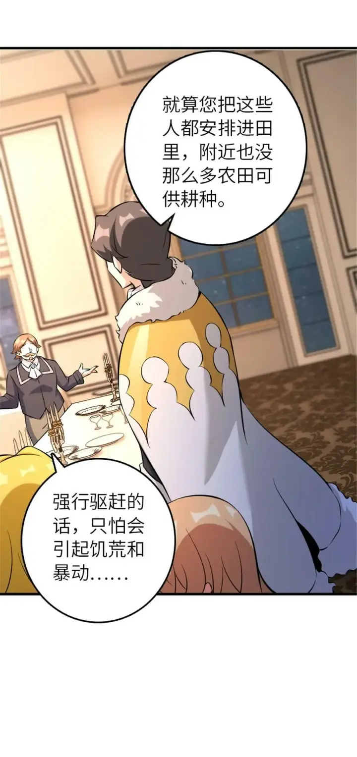 漫画《放开那个女巫》510 干得不错！第28张图