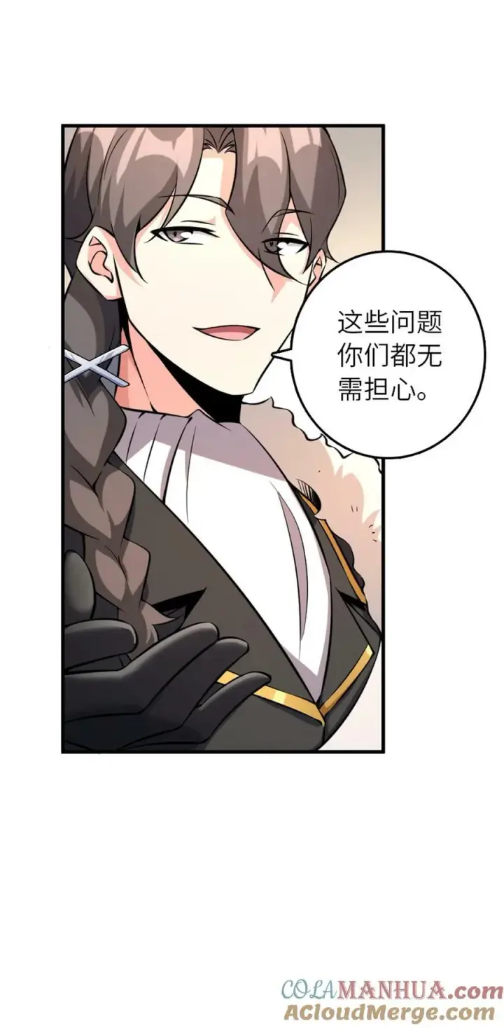漫画《放开那个女巫》510 干得不错！第29张图