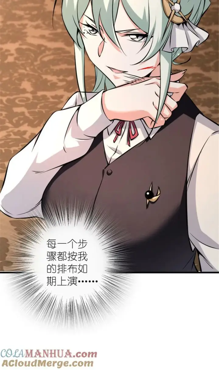 漫画《放开那个女巫》510 干得不错！第3张图