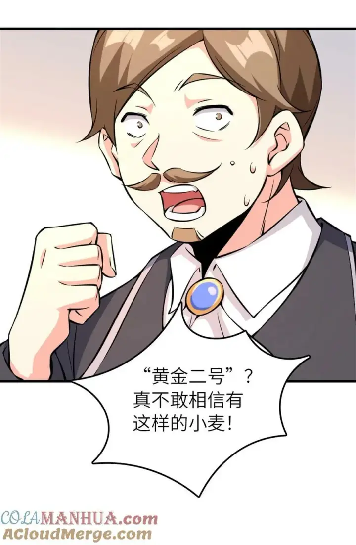漫画《放开那个女巫》510 干得不错！第31张图