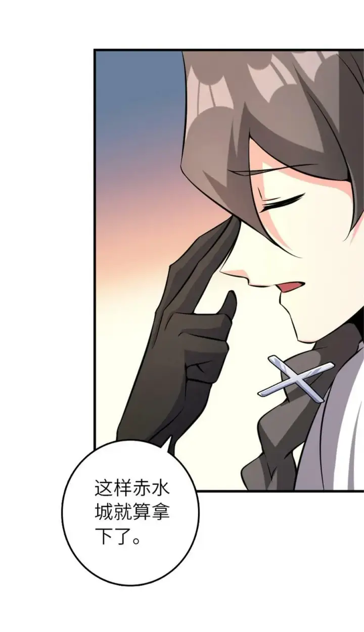 漫画《放开那个女巫》510 干得不错！第32张图