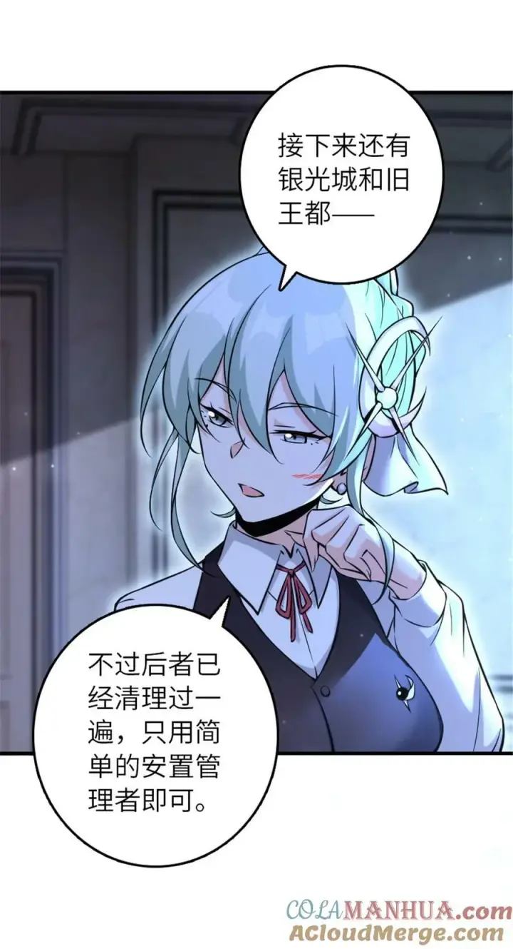 漫画《放开那个女巫》510 干得不错！第33张图