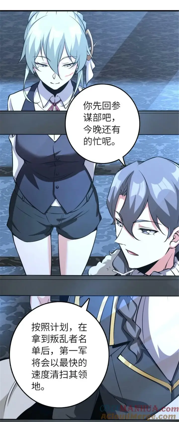 漫画《放开那个女巫》510 干得不错！第35张图