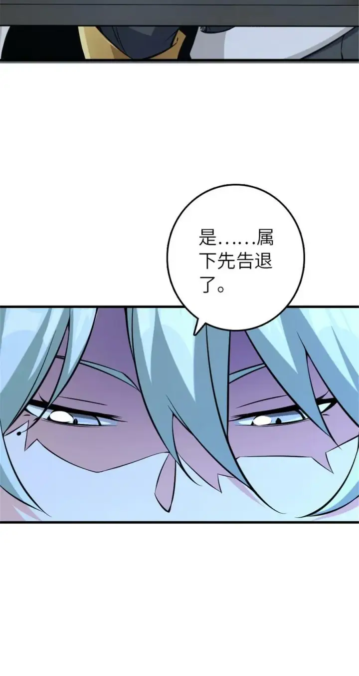 漫画《放开那个女巫》510 干得不错！第36张图